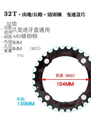 厂山地车牙盘8 9 10 21 24 27速修补盘片22T公路32T42T44T齿片销