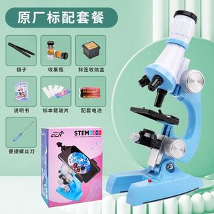 小学生玩具工厂供应 儿童显微镜玩具家用专业科学器材生物实验套装