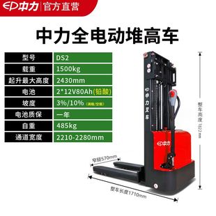 定制中力全电动堆高车1.5吨升降叉车搬运车手动液压小型电动叉车