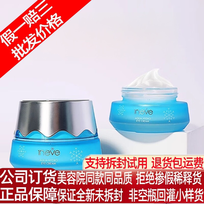 上海维娜依艾丽水漾盈润眼霜淡化黑眼圈细纹化妆品正品官方旗舰店