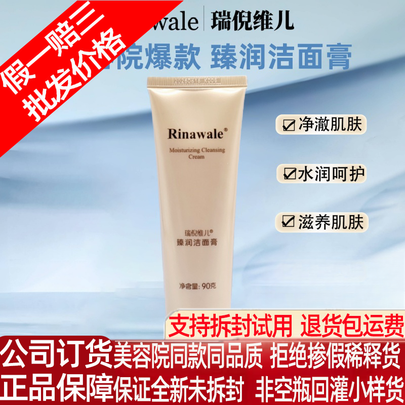 康婷瑞倪维儿洗面奶女脸部收缩毛孔洁面膏深层清洁正品官方旗舰店