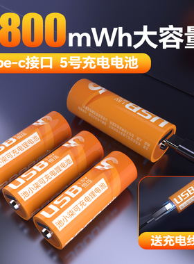 可充电锂电池大容量玩具遥控器鼠标话筒智能门锁1.5v5号AA7号AAA