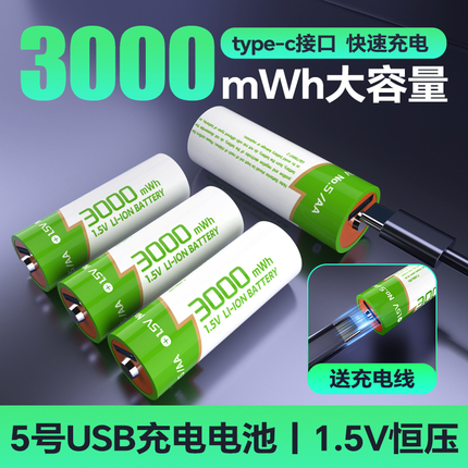 AA and AAA 1.5V rechargeable lithium batteries, high capacity, suitable for toys, remote controls, mice, microphones, and smart door locks.