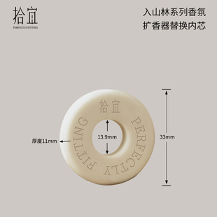 U先 拾宜车载香薰出风口扩香器替换内芯车用香氛祛异味固体
