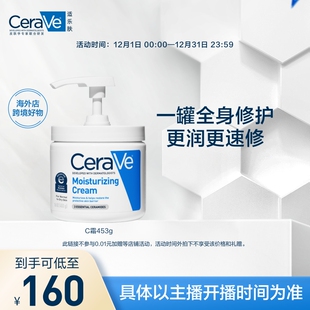 滋润面霜修护屏障TYO 适乐肤大罐C霜身体乳补水保湿 达人专属