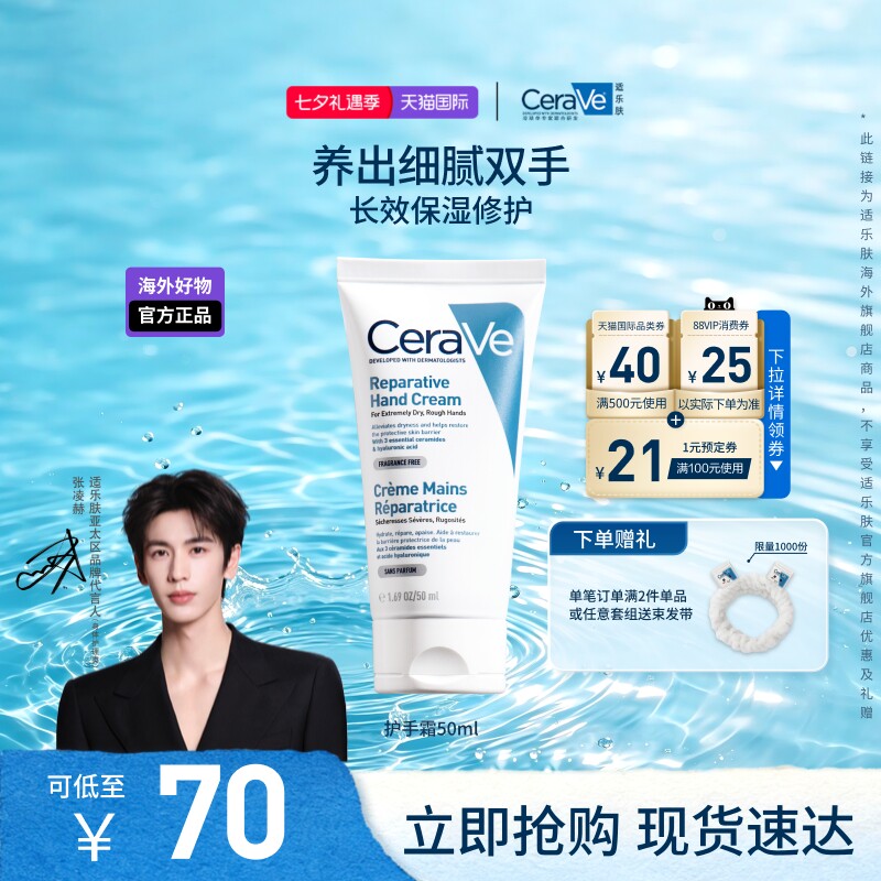 【海外店】适乐肤护手霜特润保湿夏季清爽伴手礼男女士现货速达