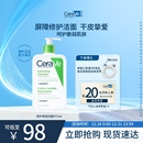 CeraVe适乐肤洁面家族氨基酸水杨酸温和清洁官方正品 海外店