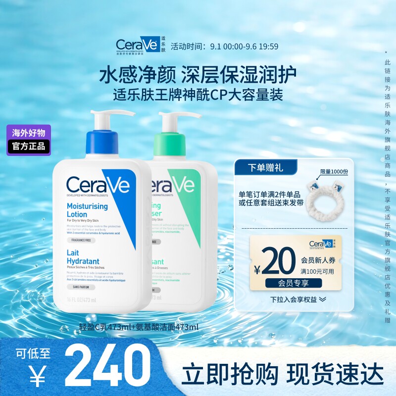 【海外店】适乐肤控油祛痘洁面乳液洗面奶保湿护肤品套装现货速达