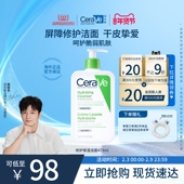 CeraVe适乐肤氨基酸修护保湿 海外店 无泡洁面洗面奶温和不拔干