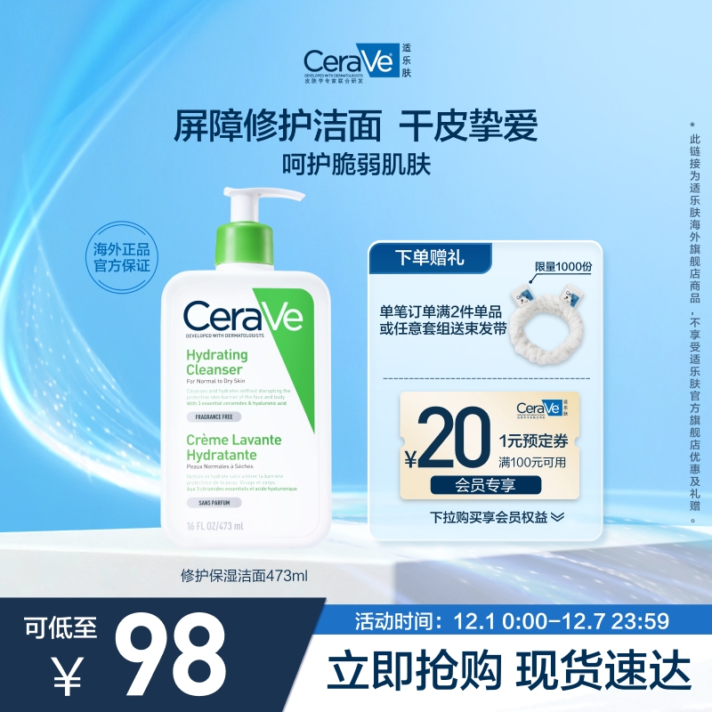 适乐肤修护保湿洁面乳无泡