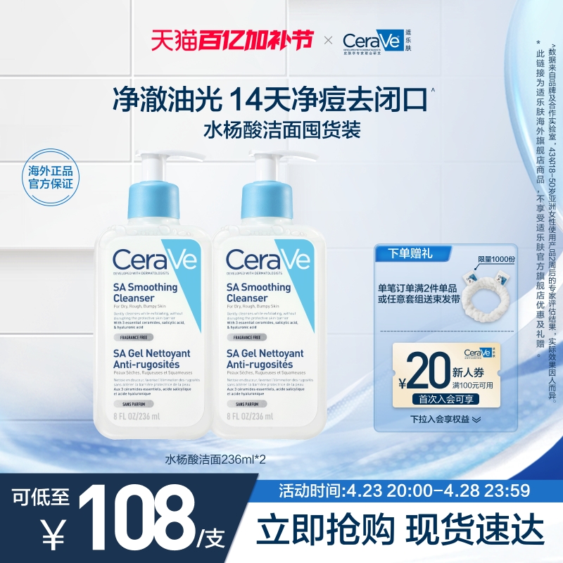 【海外店】CeraVe适乐肤水杨酸氨基酸洁面控油去闭口黑头