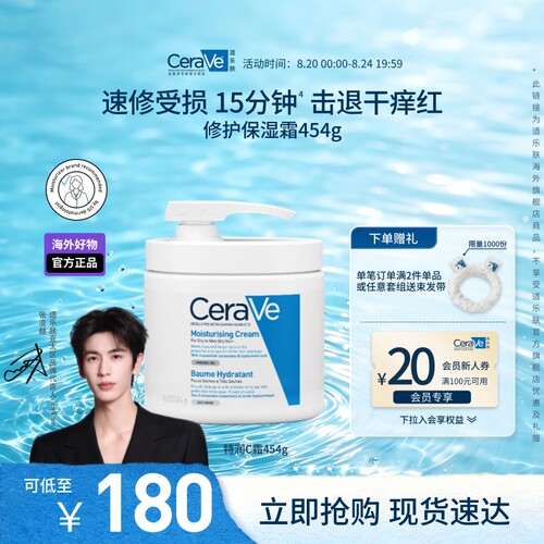 【海外店】适乐肤C霜保湿面霜日晚霜敏感肌可用男女士现货速达