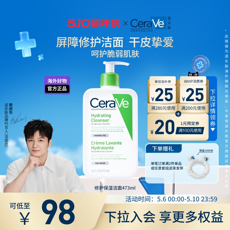 【海外店】CeraVe适乐肤洁面家族氨基酸水杨酸温和清洁官方洗面奶