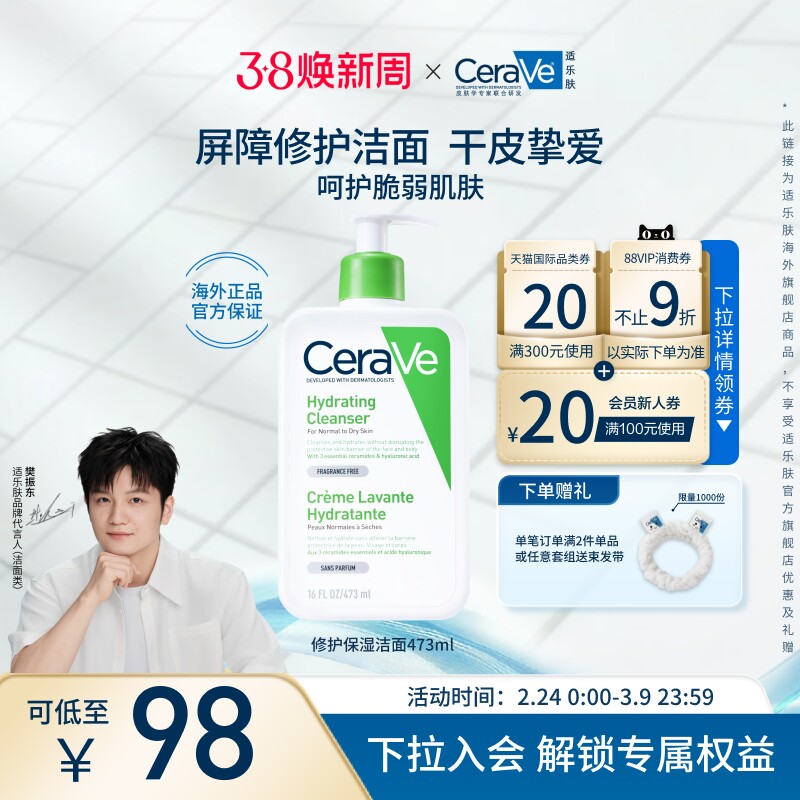 【海外店】CeraVe适乐肤洁面家族氨基酸水杨酸温和清洁官方洗面奶