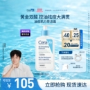 【海外店】适乐肤水杨酸洗面奶洁面乳祛痘控油清洁男女士现货速达