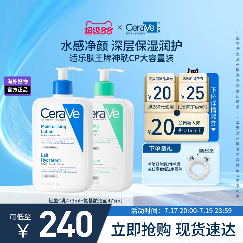 【海外店】适乐肤控油祛痘洁面乳液保湿护肤品套装现货速达临期