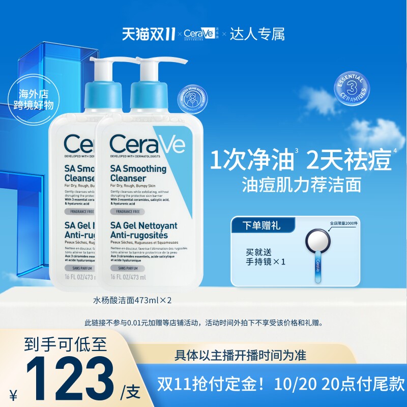 【达人专属】CeraVe适乐肤水杨酸洁面祛痘控油清洁男女官方正品