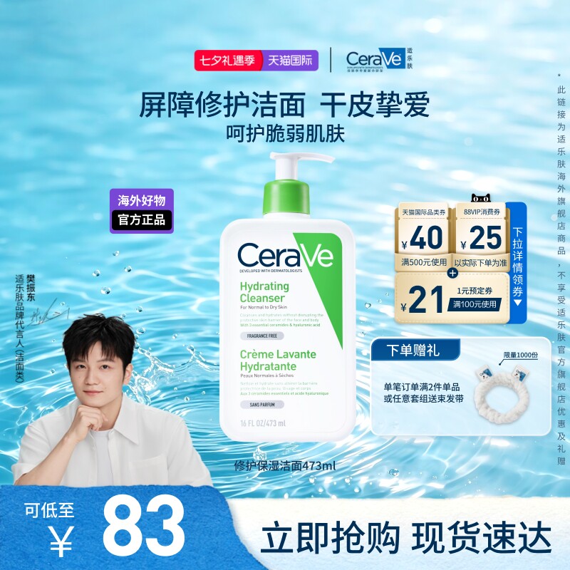 【海外店】适乐肤保湿洗面奶洁面乳深层清洁温和氨基酸青少年现货