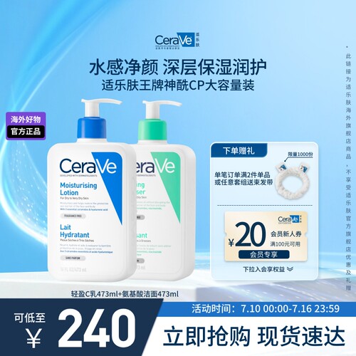 【海外店】适乐肤控油祛痘洁面乳液保湿护肤品套装现货速达临期