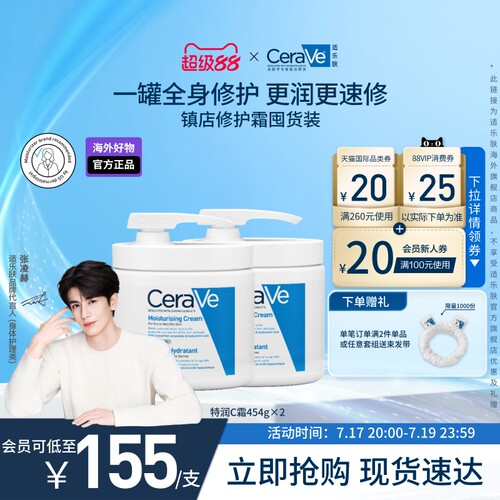【海外店】适乐肤C霜保湿面霜日晚霜双支敏感肌可用男女现货速达
