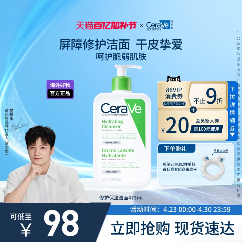 【海外店】CeraVe适乐肤洁面家族氨基酸水杨酸温和清洁官方洗面奶