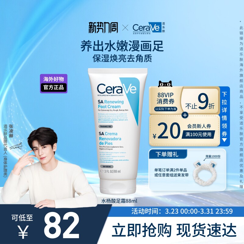 【海外店】CeraVe适乐肤身体滋润保湿补水修护祛痘焕亮官方正品