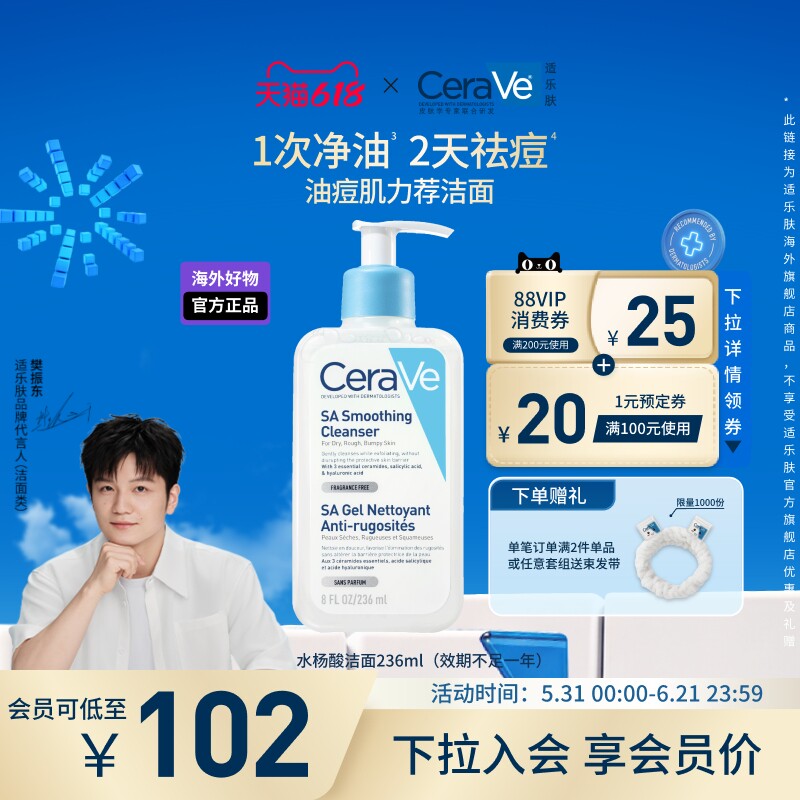 【海外店】CeraVe适乐肤水杨酸洁面祛痘控油清洁男女士官方正品