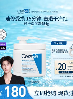 【海外店】适乐肤C霜保湿面霜日晚霜敏感肌可用男女士现货速达