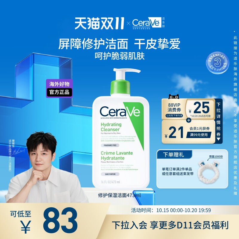 【海外店】适乐肤保湿洗面奶洁面乳深层清洁温和氨基酸青少年现货