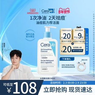 【海外店】CeraVe适乐肤水杨酸洁面祛痘控油清洁洗面奶男士女士