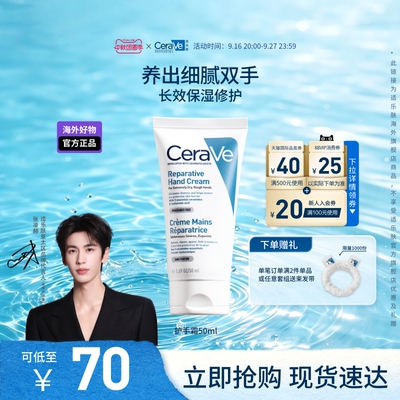 【海外店】适乐肤护手霜特润保湿夏季清爽伴手礼男女士现货速达