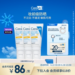 【海外店】CeraVe适乐肤全通勤防晒霜清爽不油腻官方正品敏感肌