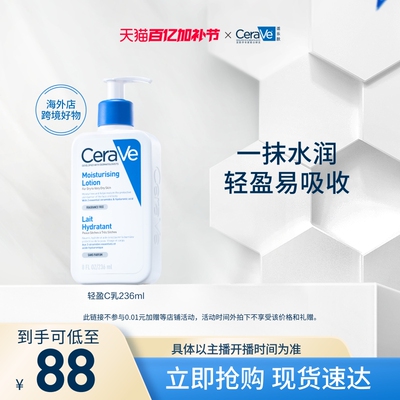 适乐肤C乳保湿修护乳神经酰胺