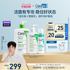 【樊振东同款】CeraVe适乐肤进阶净护洁面家族温和氨基酸洗面奶