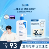 修护敏感肌身体乳官方正品 CeraVe适乐肤C乳补水保湿 海外店