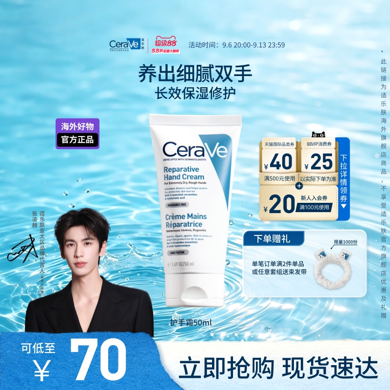【海外店】适乐肤护手霜特润保湿夏季清爽伴手礼男女士现货速达
