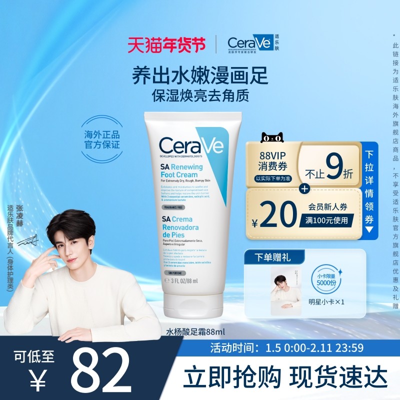 ������꡿CeraVe���ַ�ˮ������˪��ˮ�޻�ȥ������Ůʿ�ٷ���Ʒ 64.33Ԫ
