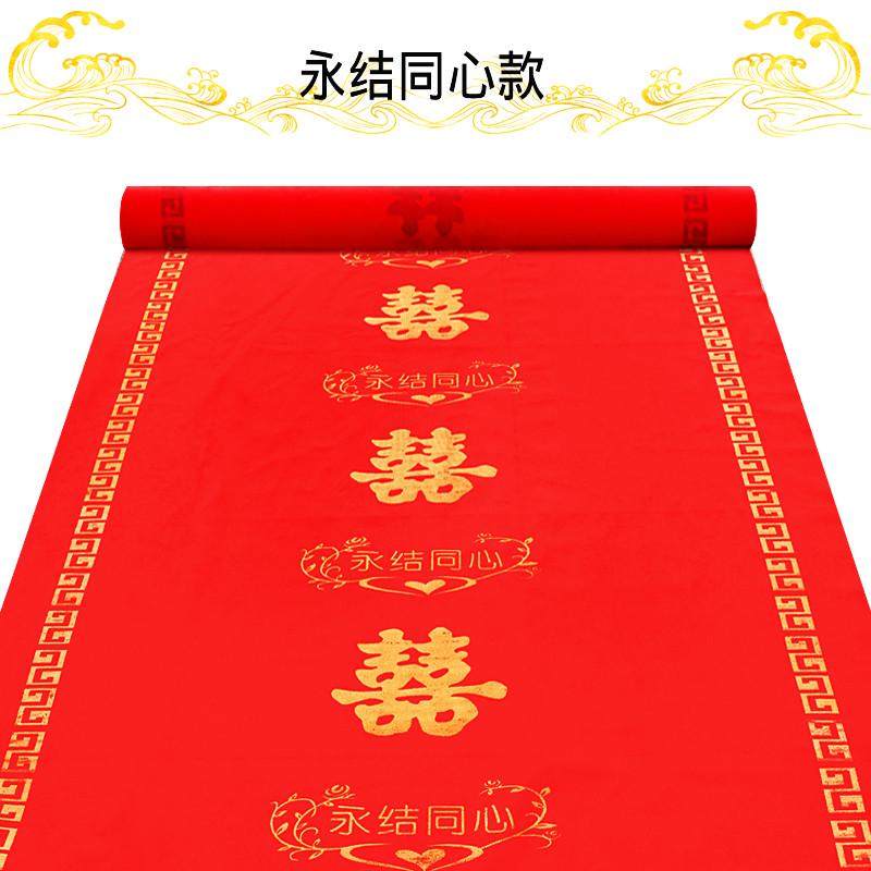 婚礼喜字红色地毯一次性结婚地毯迎宾楼梯步步有喜中式婚庆红地毯,居家布艺,地毯,淘宝优惠券,粉丝福利购,淘宝优惠卷
