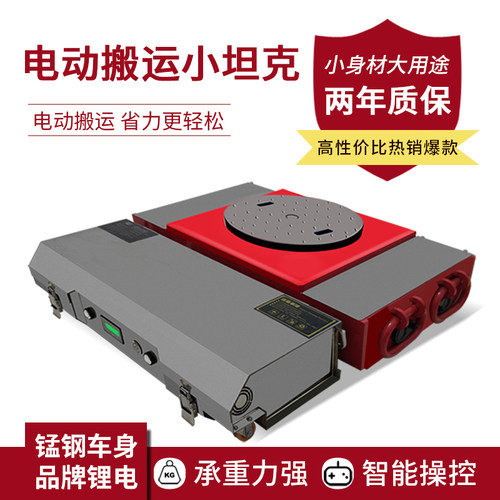 邢宇搬运工具坦克搬运车厂家直销