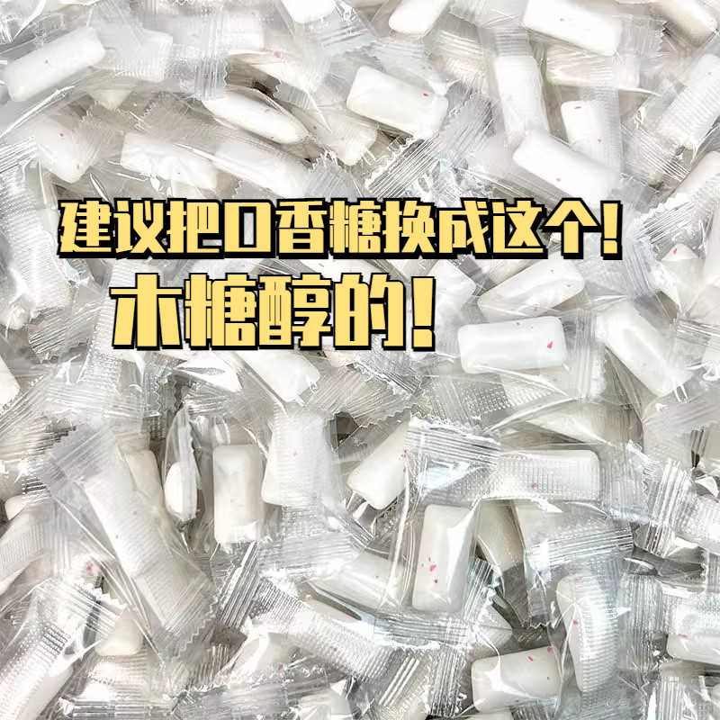 糖果口香糖薄荷糖水果糖零食口气清新泡泡糖木糖醇网红散装接吻糖