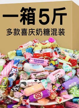 奶糖散装混合口味糖果袋斤装组合儿童8090后怀旧零食年货节婚喜糖
