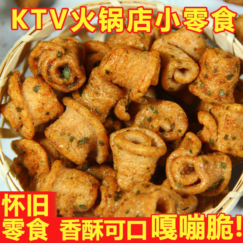 香脆蔬菜卷500g办公室酒吧ktv怀旧零食怀旧网红零食休闲食品散装