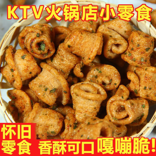 香脆蔬菜卷500g办公室酒吧ktv怀旧零食怀旧网红零食休闲食品散装