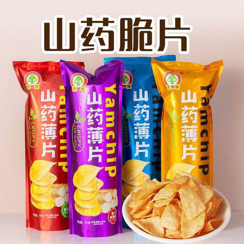 网红山药薄片脆片零食多口味薯片山药脆片儿童零食非油炸薄脆休闲
