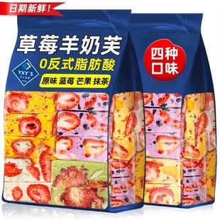 胖草莓羊奶芙雪花酥东莱独立小包装拉丝长条零食品小吃糕点早餐