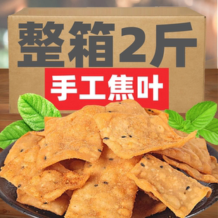 河南特产油炸麻叶子纯手工咸零食正宗酥脆馓子安徽阜阳特产焦叶子
