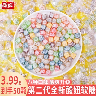 酸妞二代软糖混合水果味可乐汽水味酸糖糖果8090后怀旧小零食童年