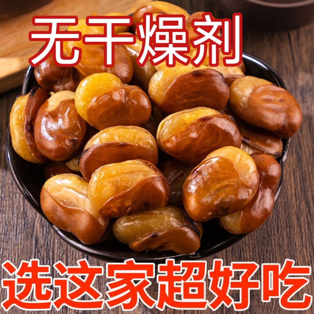 净重香酥蚕豆油炸兰花豆牛肉香辣味蚕豆下酒菜休闲办公室零食炒货