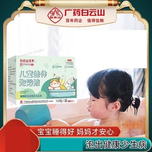 婴儿泡澡药浴除湿排毒艾草牛奶儿童宝宝艾叶瑶浴祛湿气中药包