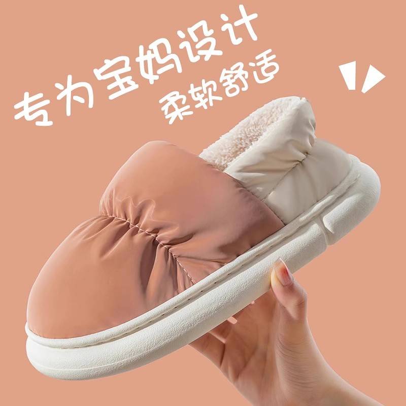 月子鞋棉拖鞋女防水防滑秋冬季室内家居2024新款厚底产后包跟棉鞋